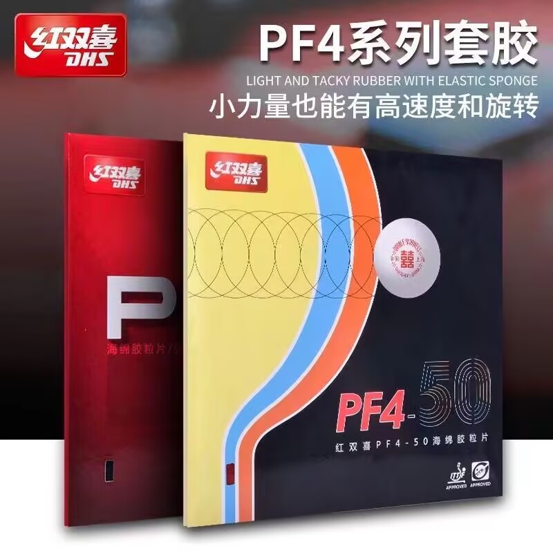 Desk Setup Tips - DHS PF4-50 PF4 탁구 고무, 오리지널