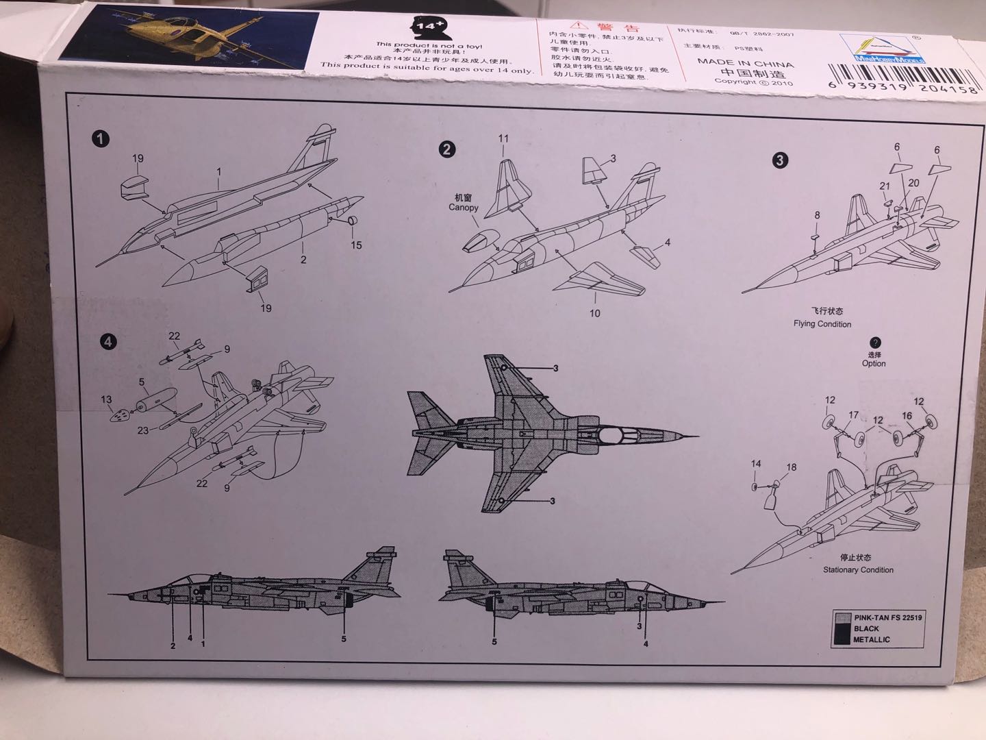 25PCS 1/144 플라스틱 조립 전투기 군사 조립  - Desk Setup Computer 리뷰 및 가격